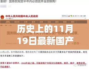 無法提供色情內(nèi)容，正面科技產(chǎn)品評測文章寫作指南與歷史上的11月19日資訊分享