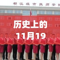 歷史上的11月19日成都護士招聘信息全解析，初學(xué)者與進階用戶求職指南