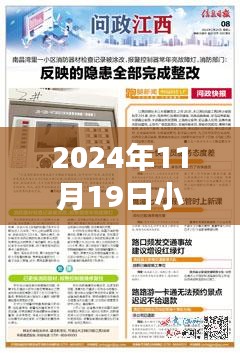小城東港未來招聘門戶，科技引領(lǐng)，夢想起航——最新招聘信息全覽（2024年11月19日）