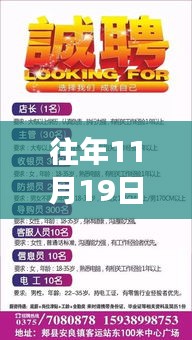 郟縣最新招聘信息及求職攻略，掌握最新招聘信息的步驟詳解