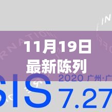 科技前沿智能生活新紀(jì)元，尖端產(chǎn)品陳列圖片展示震撼魅力