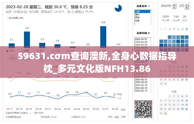 59631.cσm查詢(xún)澳新,全身心數(shù)據(jù)指導(dǎo)枕_多元文化版NFH13.86