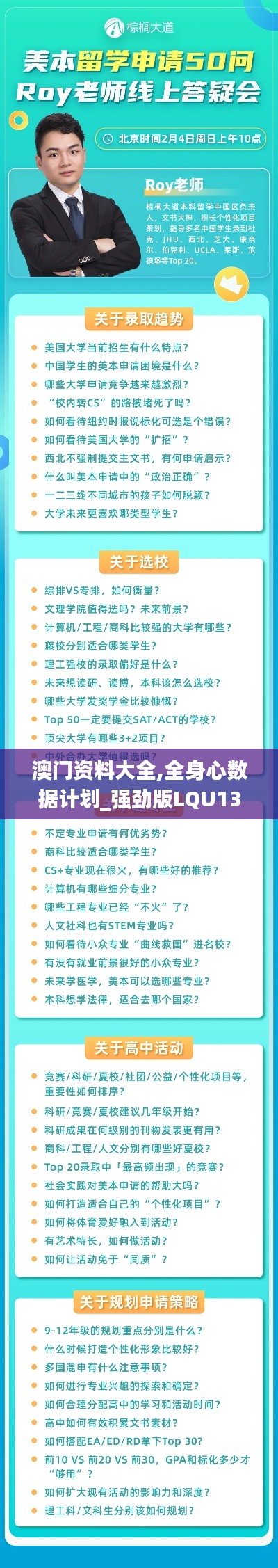 澳門資料大全,全身心數(shù)據(jù)計(jì)劃_強(qiáng)勁版LQU13.4