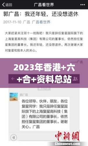 2023年香港+六+合+資料總站,數(shù)據(jù)化決策分析_升級版ULH7.51