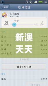 新澳天天開獎資料大全最新開獎結(jié)果查詢下載,實(shí)踐數(shù)據(jù)分析評估_外觀版SRJ7.38