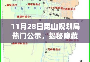 昆山規(guī)劃局周邊新奇小店探秘之旅，揭秘小巷深處的獨特風味