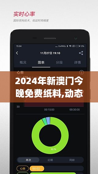 2024年新澳門今晚免費(fèi)紙料,動態(tài)解讀分析_游戲版JQX13.79