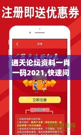 通天論壇資料一肖一碼2021,快速問(wèn)題處理_百搭版FIL13.1