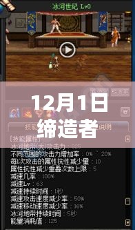探索自然秘境，締造者最新刷圖加點(diǎn)指南，尋找內(nèi)心的寧?kù)o與平和