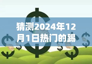革新日常，揭秘2024年最熱門踢腿高科技產(chǎn)品，躍動(dòng)未來趨勢(shì)展望