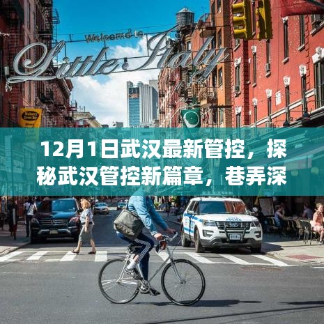 武漢管控新篇章下的巷弄小店之旅，深度探訪獨特小店