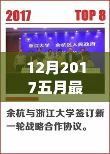 揭秘年末科技新星，神奇高科技產(chǎn)品重塑生活重磅發(fā)布新聞
