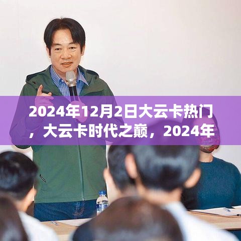 盡心竭力 第5頁