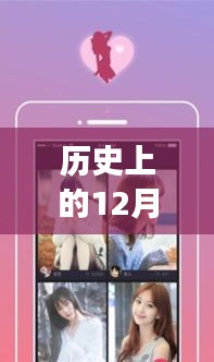 歷史上的12月2日小寶貝直播iOS下載最新版，初學(xué)者與進(jìn)階用戶的指南