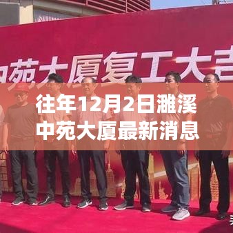 濉溪中苑大廈獨(dú)家揭秘，最新高科技產(chǎn)品震撼亮相，顛覆你的想象！