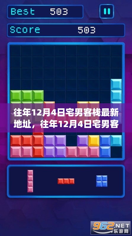 探究宅男客棧最新地址背后的現(xiàn)象與個人觀點(diǎn)分析