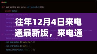 飛珠迸玉 第5頁