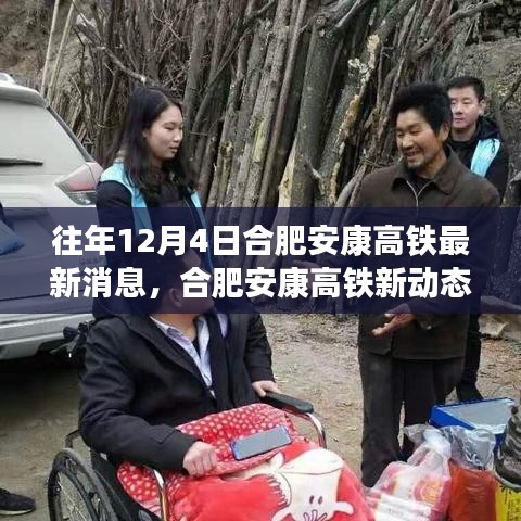 合肥安康高鐵新動(dòng)態(tài)，啟程尋找內(nèi)心平靜與自然美景的邂逅之旅