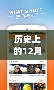 韓影庫app最新版，歷史的見證與啟示