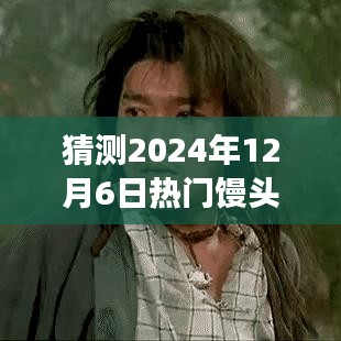 建議，洞察未來，從2017看2024年熱門饅頭店轉(zhuǎn)讓趨勢