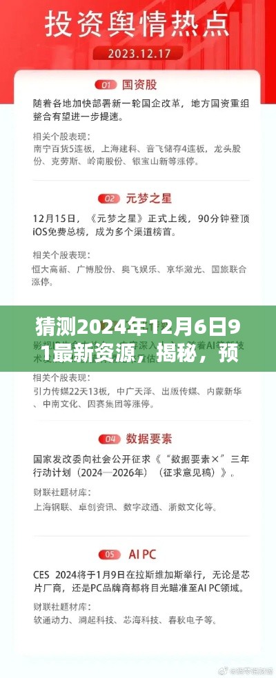 澹泊明志，寧靜致遠 第6頁