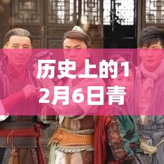 歷史上的十二月六日，青橙派最新技能學(xué)習(xí)手冊發(fā)布