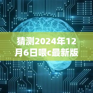 從初學(xué)者到進(jìn)階用戶，逐步指南預(yù)測(cè)與安裝2024年最新版C語言軟件