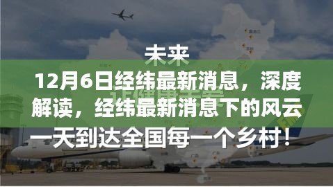 大張撻伐 第5頁