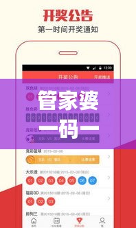 管家婆一碼一肖100中獎(jiǎng)344期,數(shù)據(jù)資料解釋落實(shí)_The6.858