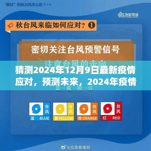 橘虞初夢 第5頁