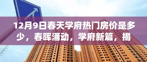春暉涌動(dòng)