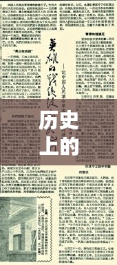 歷史上的重要時刻，北京十二月九日重大開工項目的深度解析與回顧