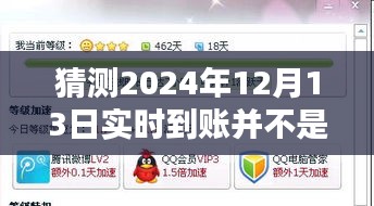 探秘小巷深處的特色小店，揭秘到賬之謎與獨特環(huán)境體驗，一探實時到賬背后的秘密（2024年12月13日）