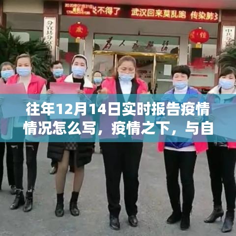 疫情之下的自然美景之旅，尋找內(nèi)心平靜的旅程與實時疫情報告
