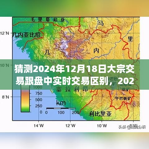 深度解析，2024年大宗交易與盤中實時交易的區(qū)別與差異深度探討