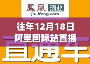 阿里國際站直播盛宴，與自然美景的不期而遇的心靈之旅