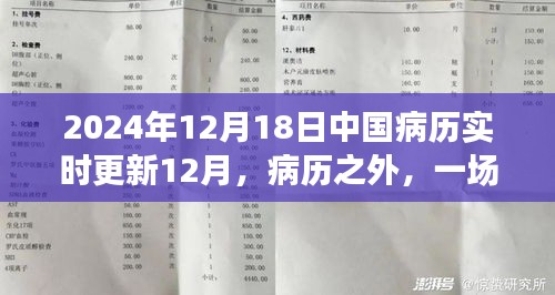 病歷之外的心靈之旅，自然美景與時(shí)間的交響樂章