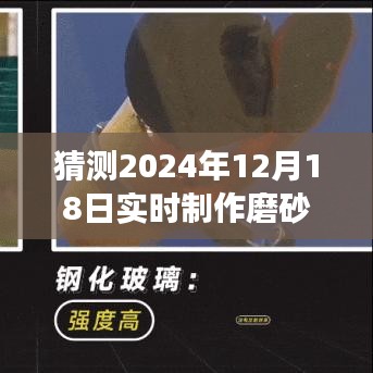 未來(lái)之窗預(yù)測(cè)，2024年磨砂玻璃設(shè)計(jì)軟件發(fā)展趨勢(shì)揭秘