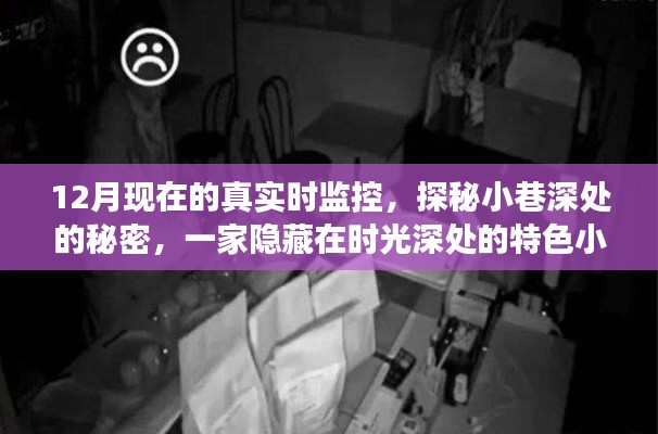 實(shí)時(shí)探秘