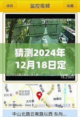 定西市未來路況展望，預(yù)測分析2024年12月18日實時路況直播網(wǎng)站