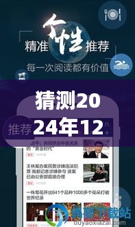 揭秘自然秘境，探索未來之旅與心靈歸宿的溫馨港灣——百度實(shí)時(shí)新聞熱搜預(yù)測之百度自然美景探索之旅（2024年）