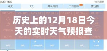 歷史與未來交匯，天氣預(yù)報查詢背后的學習之旅與自信成就之路