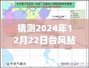 臺風鲇魚來襲預測與應對策略，擁抱變化，自信迎接挑戰(zhàn)