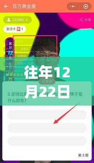 微信小程序JS實(shí)時(shí)檢測(cè)，科技領(lǐng)航，開啟智能生活新時(shí)代