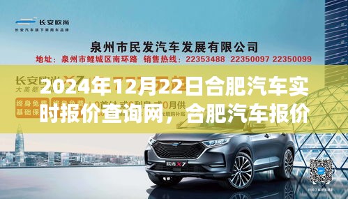 合肥汽車實時報價網(wǎng)，探尋自然美景之旅，啟程心靈之旅的寧靜港灣（合肥汽車資訊）