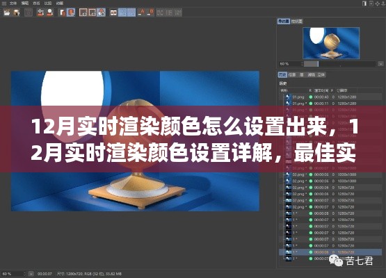 觀點(diǎn)碰撞