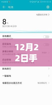 12月22日手機(jī)截圖實(shí)時(shí)翻譯軟件深度解析，開(kāi)啟實(shí)時(shí)翻譯新紀(jì)元