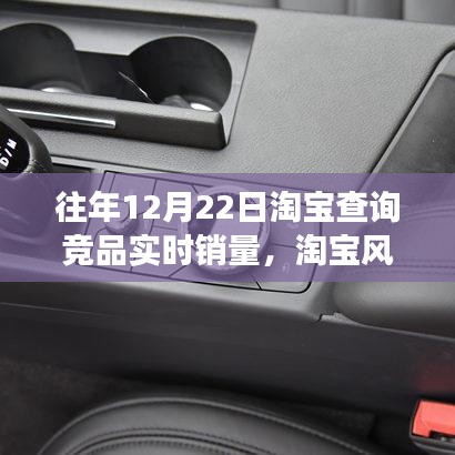 淘寶風(fēng)云背后的勵志故事，實時銷量的自信與成就感蛻變之路