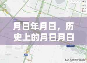 歷史上的月日月日與G4215高速實(shí)時(shí)路況預(yù)測(cè)
