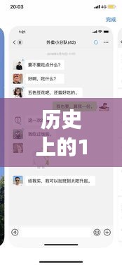 微信實時轉(zhuǎn)賬撤銷功能歷史探討，聚焦十二月二十七日變遷
